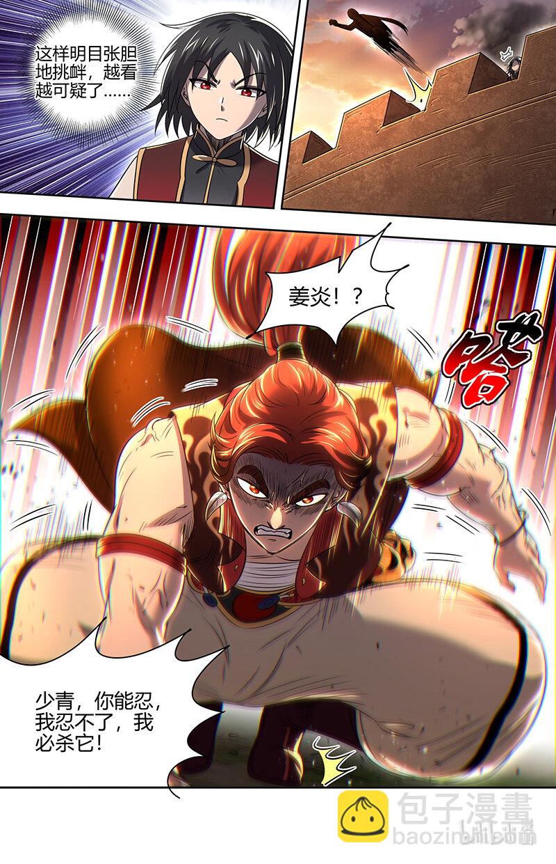 030-22 30兵主篇：木行之极13