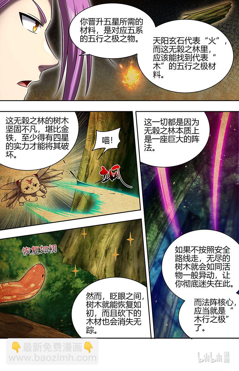 030-22 30兵主篇：木行之极5