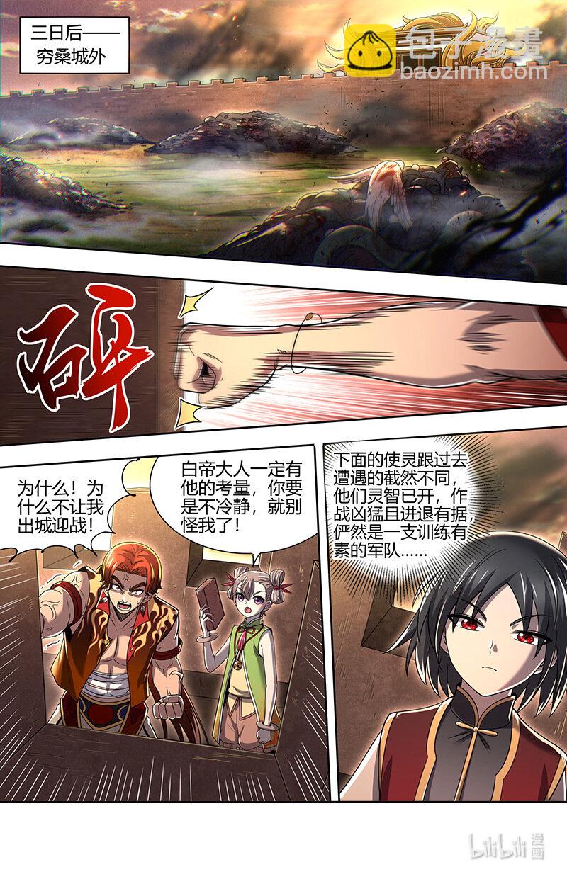 030-22 30兵主篇：木行之极9