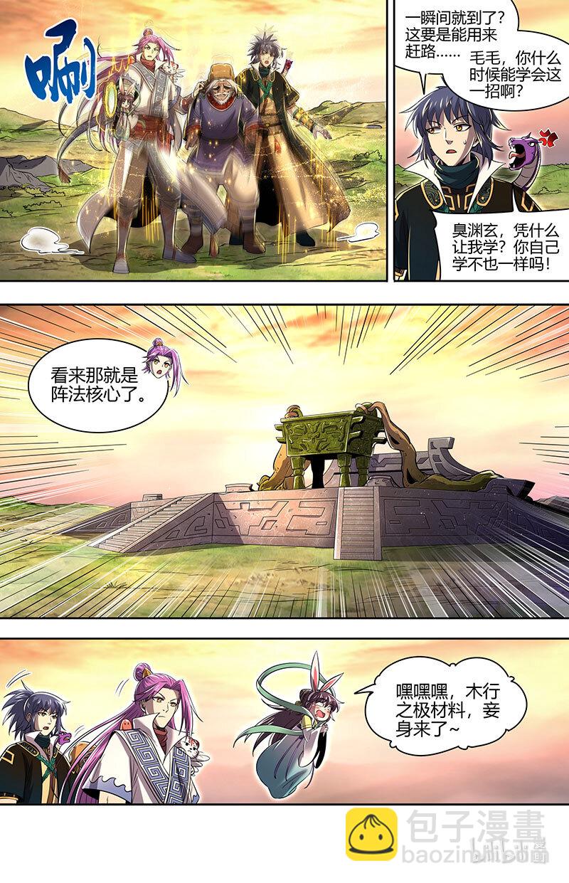 030-23 30兵主篇：乱战10