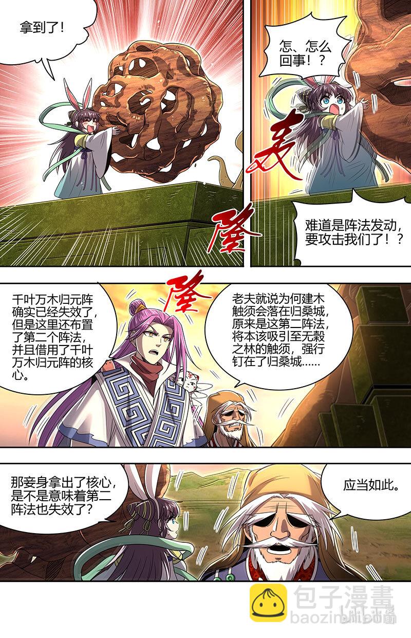 030-23 30兵主篇：乱战12