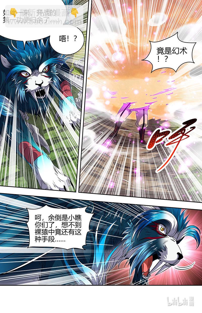 030-23 30兵主篇：乱战4
