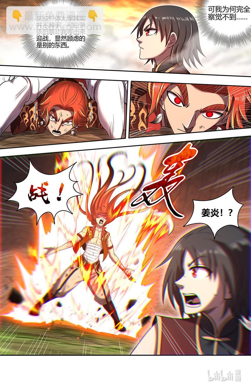 030-23 30兵主篇：乱战6