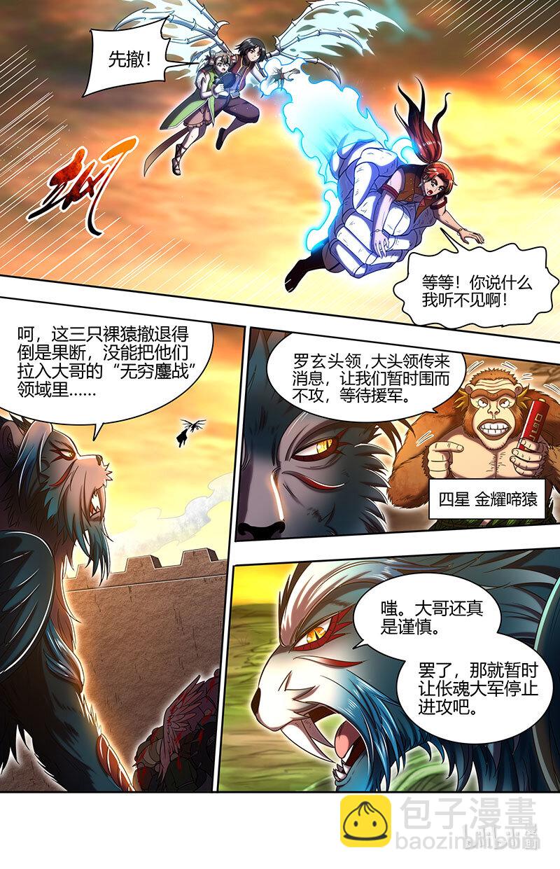 030-23 30兵主篇：乱战8