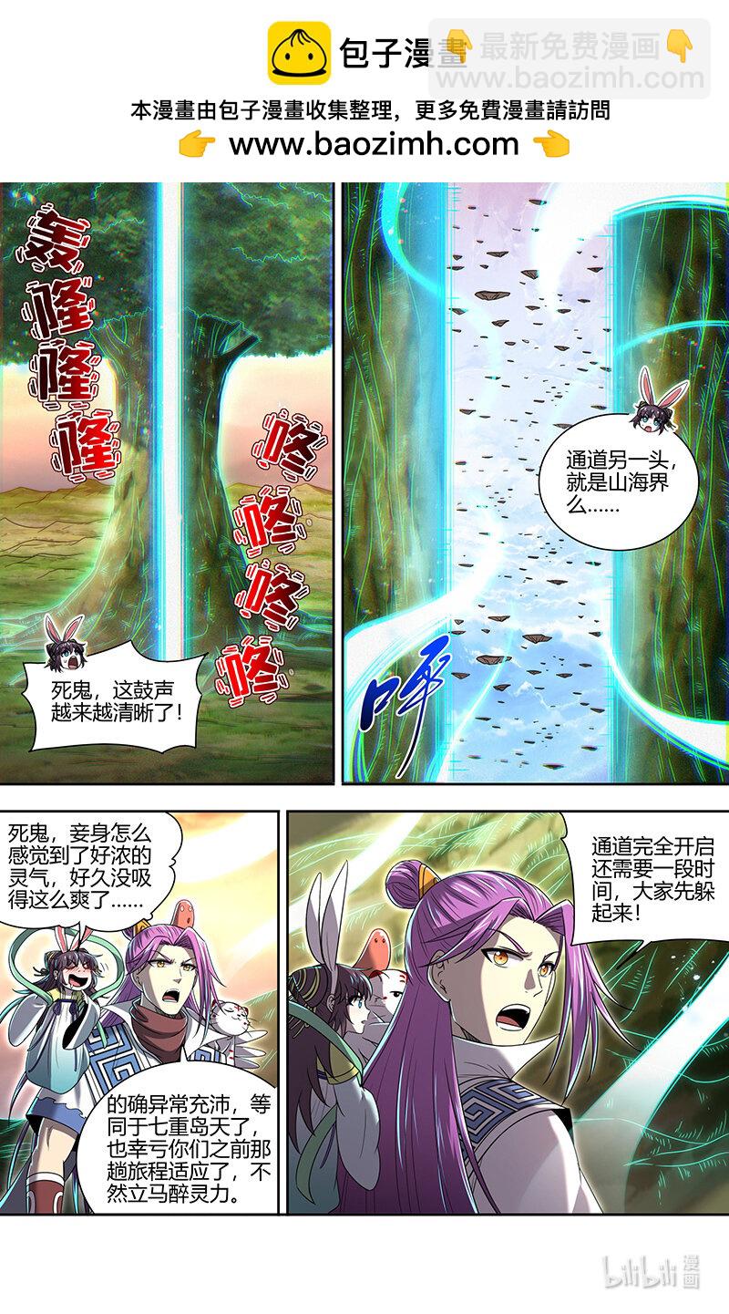 030-24 30兵主篇：朱厌1