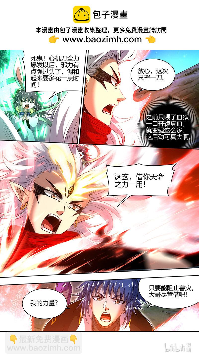 030-24 30兵主篇：朱厌10