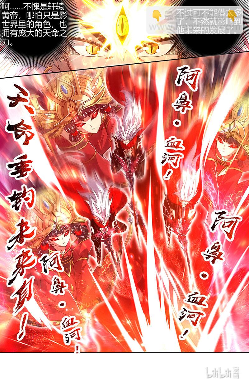 030-24 30兵主篇：朱厌11