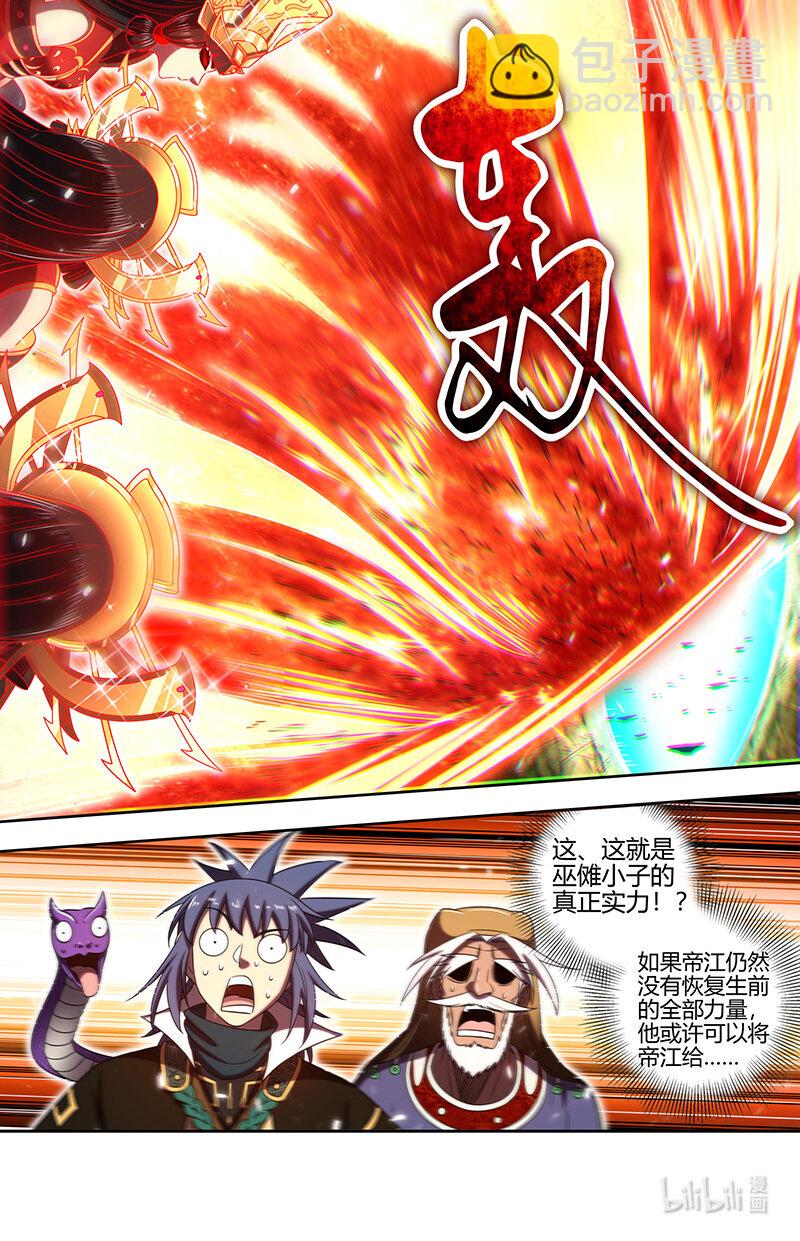 030-24 30兵主篇：朱厌12