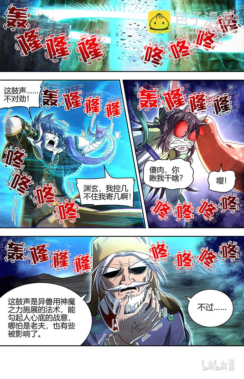 030-24 30兵主篇：朱厌2