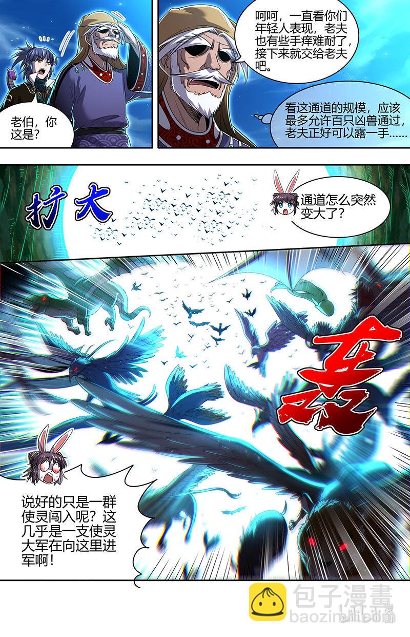 030-24 30兵主篇：朱厌7