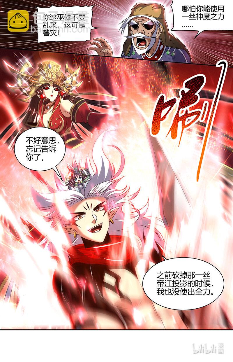 030-24 30兵主篇：朱厌9