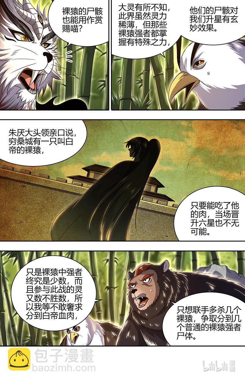 030-25 30兵主篇：罗小虎再次出动11