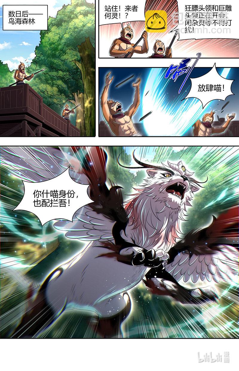 030-25 30兵主篇：罗小虎再次出动5