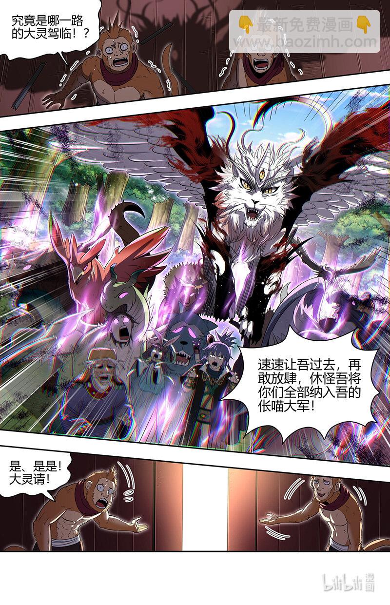 030-25 30兵主篇：罗小虎再次出动6