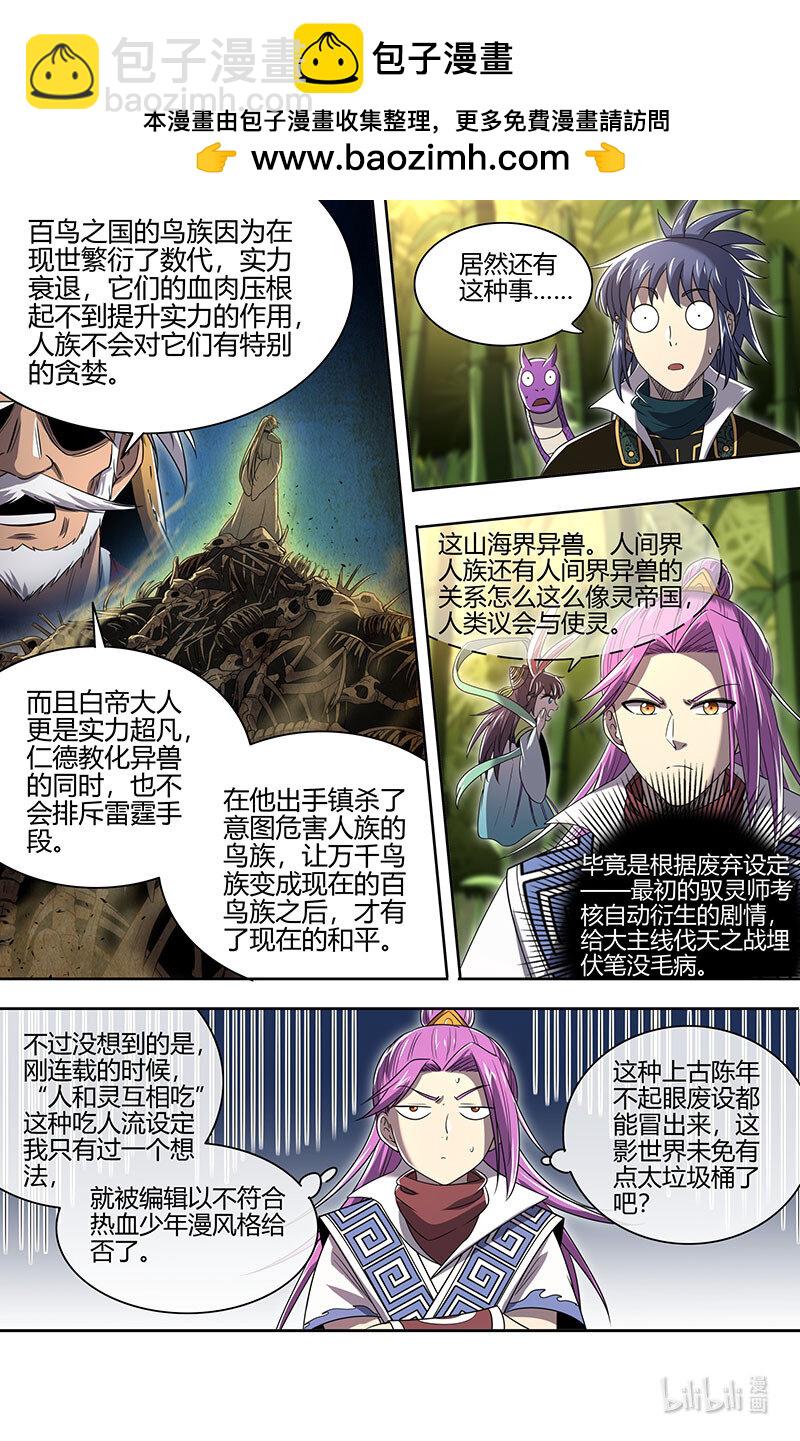 030-26 30兵主篇：破他的命劫5