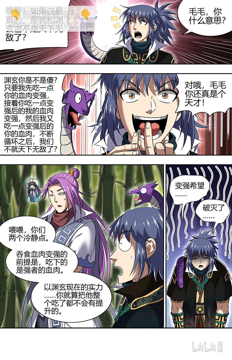 030-26 30兵主篇：破他的命劫6