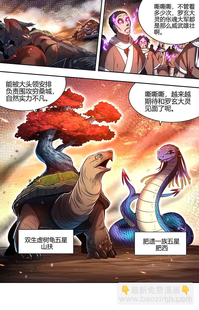 030-27 30兵主篇： 冒充桑祝11