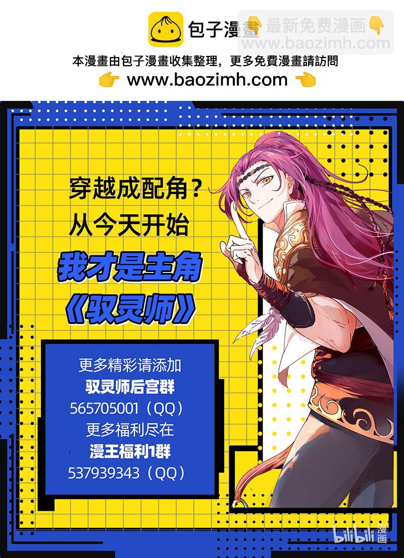 030-27 30兵主篇： 冒充桑祝13