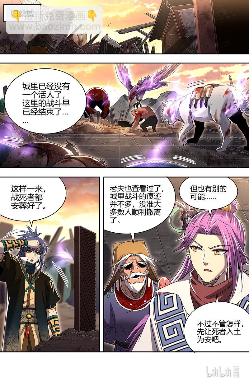 030-27 30兵主篇： 冒充桑祝3