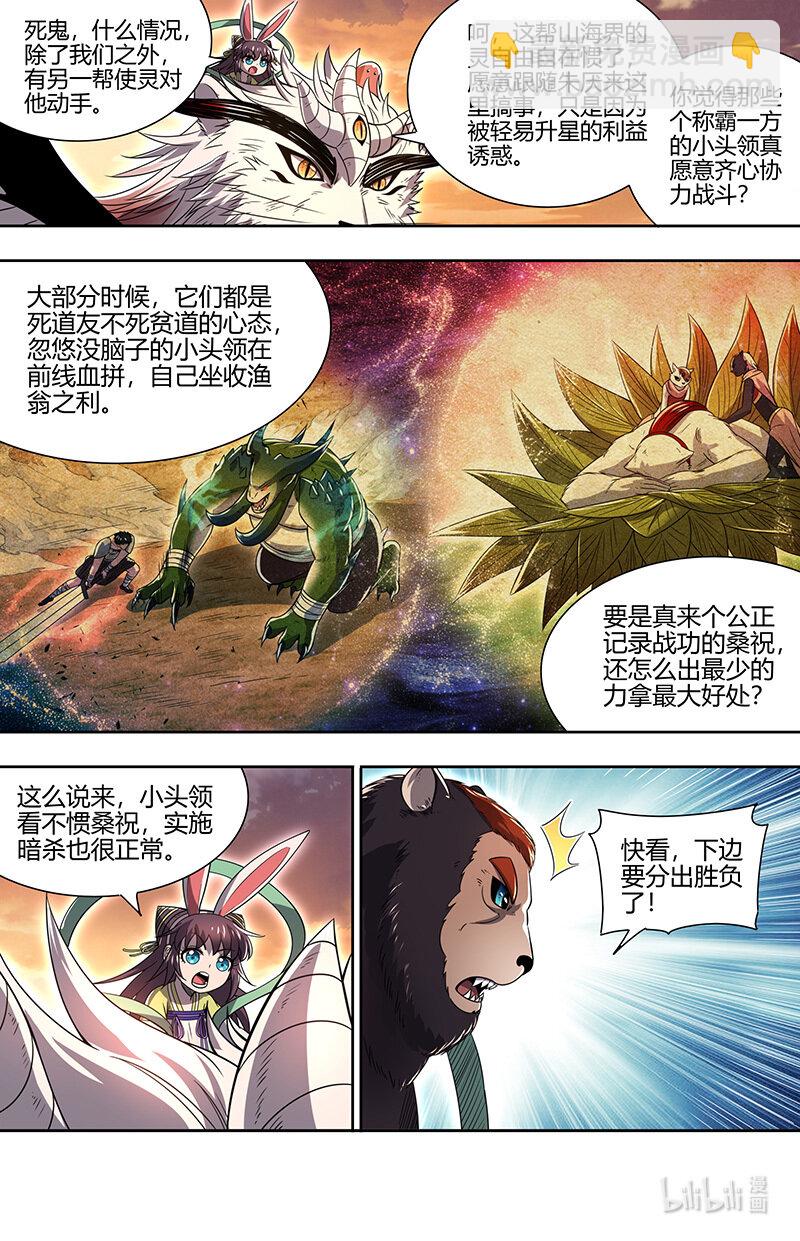 030-27 30兵主篇： 冒充桑祝7