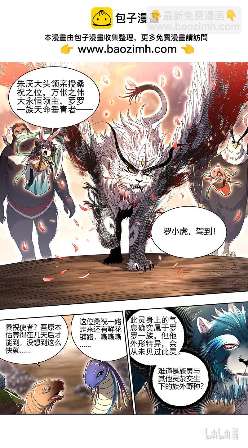 030-28 30兵主篇：何为逆王1