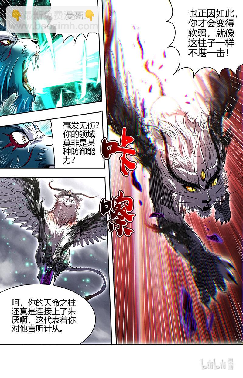 030-28 30兵主篇：何为逆王11