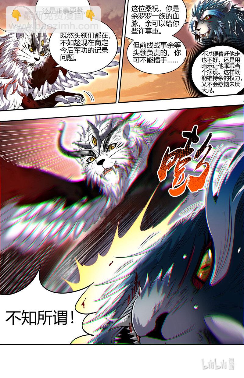030-28 30兵主篇：何为逆王3
