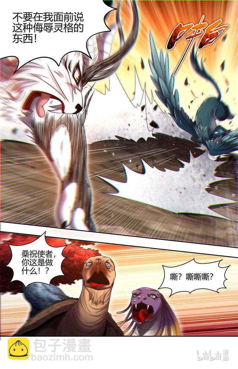 030-28 30兵主篇：何为逆王4