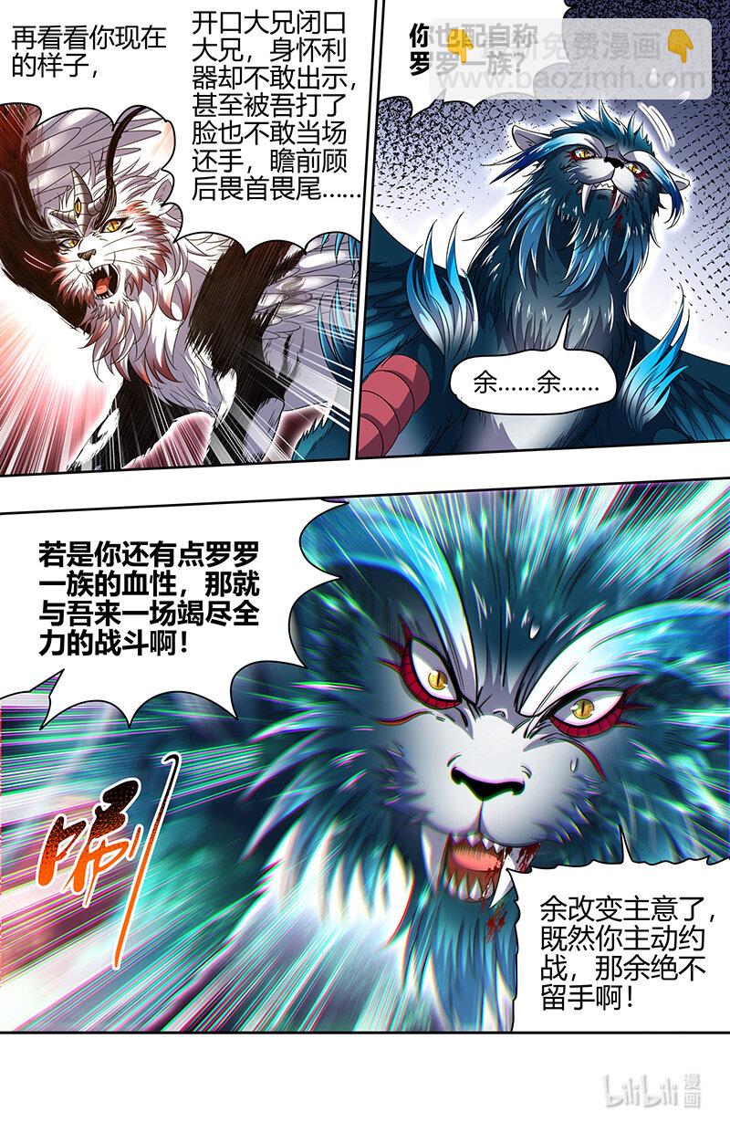 030-28 30兵主篇：何为逆王7
