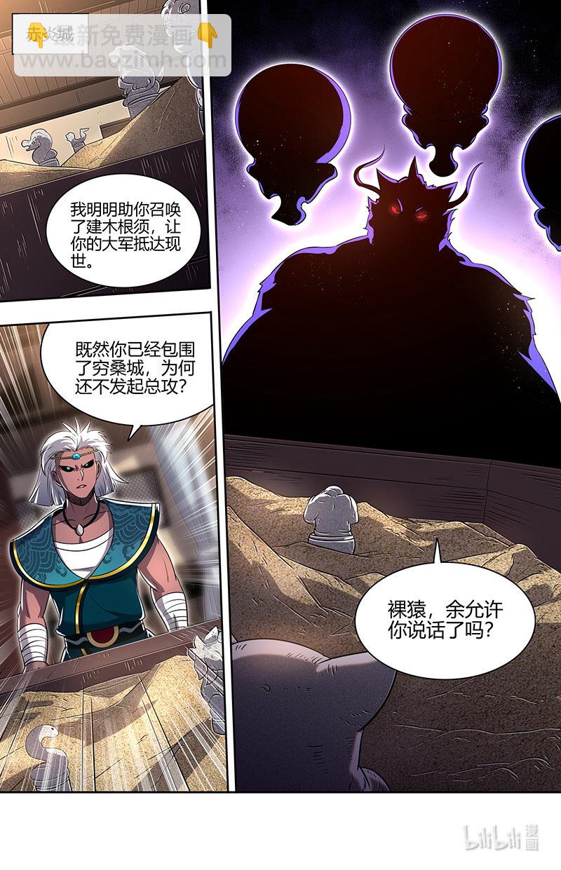 030-29 30兵主篇：军规漏洞10