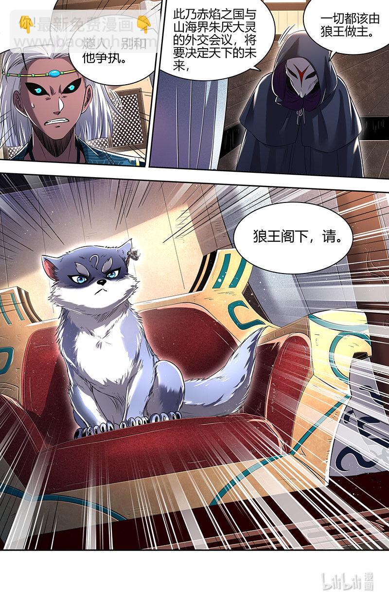 030-29 30兵主篇：军规漏洞11