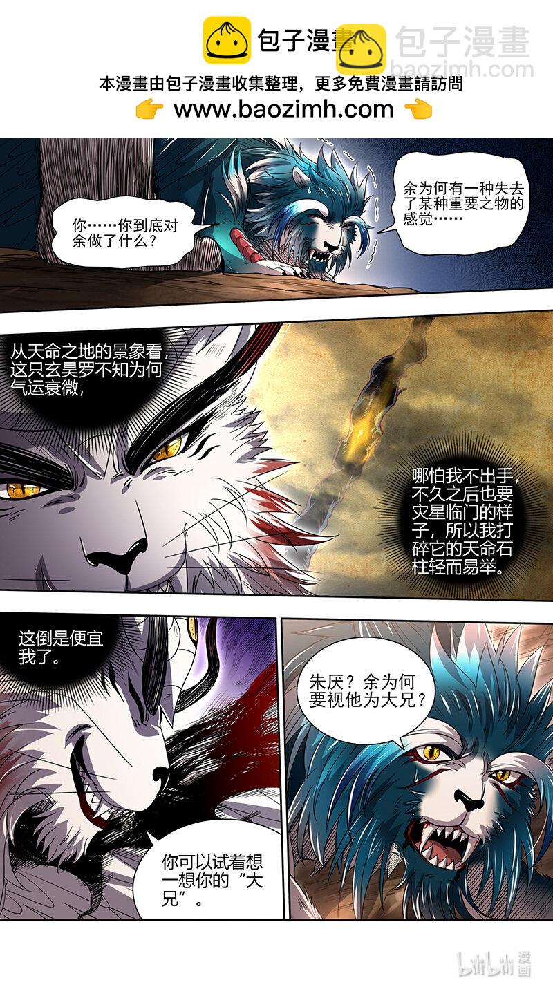 030-29 30兵主篇：军规漏洞2