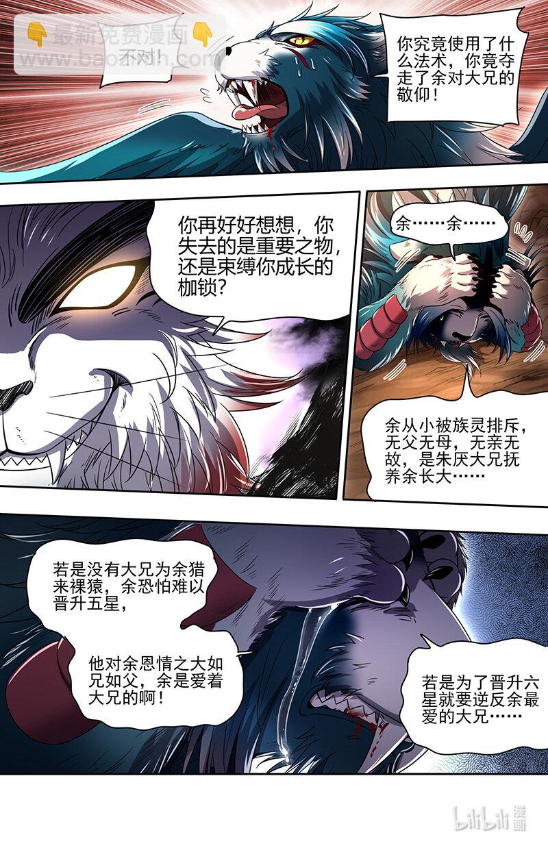 030-29 30兵主篇：军规漏洞3
