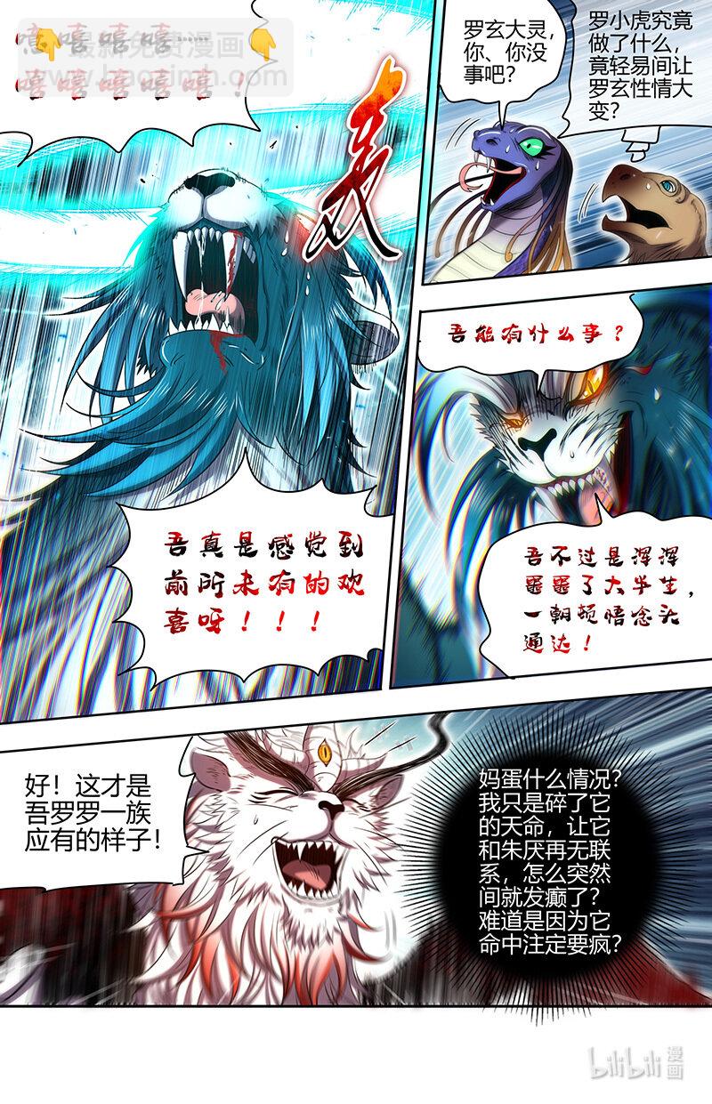 030-29 30兵主篇：军规漏洞4