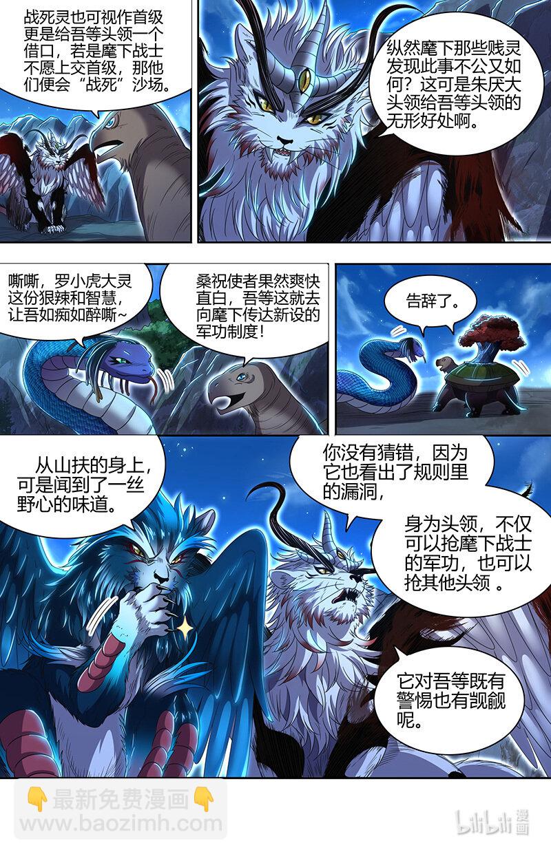 030-29 30兵主篇：军规漏洞7
