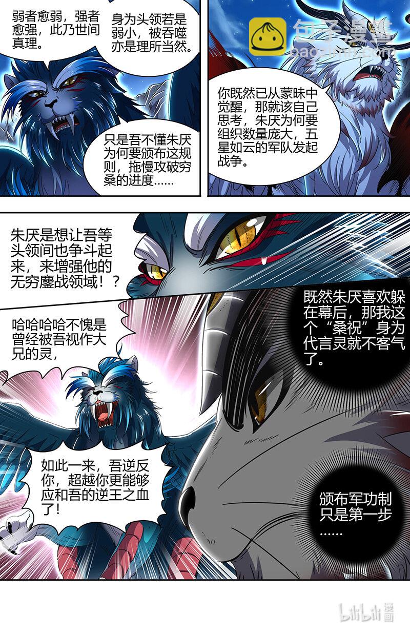 030-29 30兵主篇：军规漏洞8