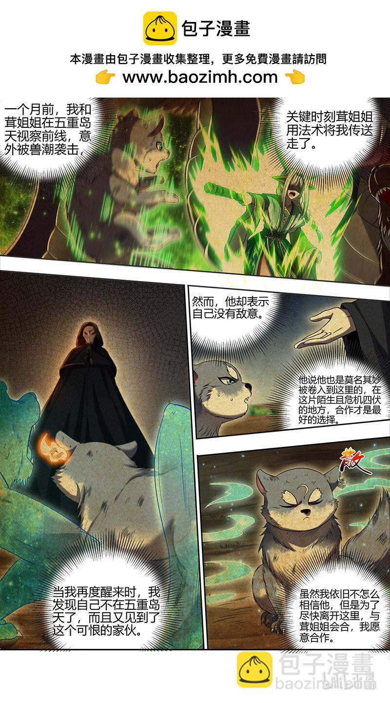 030-30 30兵主篇：挚爱亲朋再相逢1