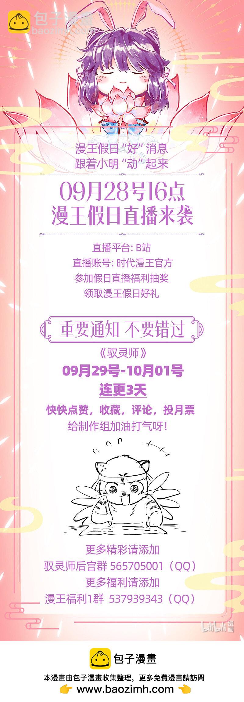 030-30 30兵主篇：挚爱亲朋再相逢12