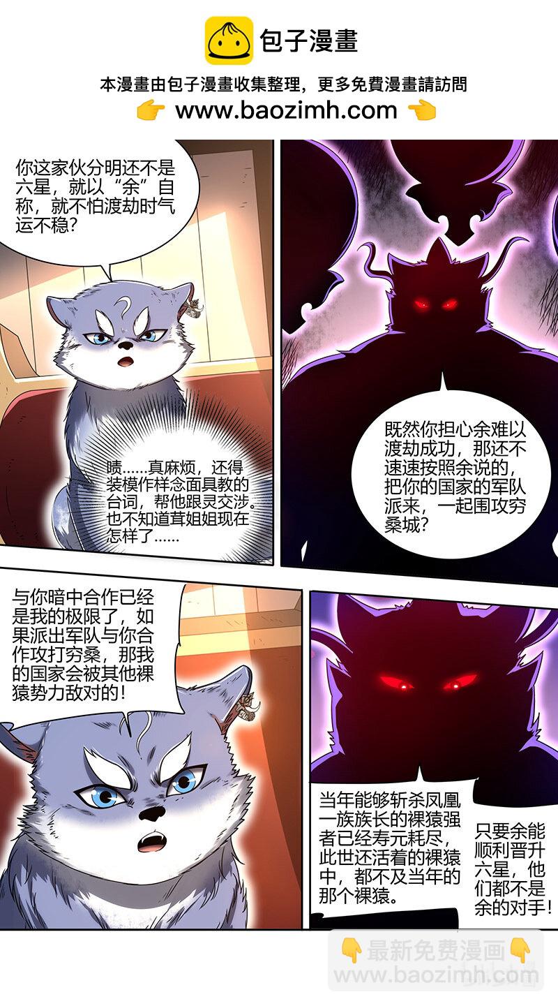 030-30 30兵主篇：挚爱亲朋再相逢2