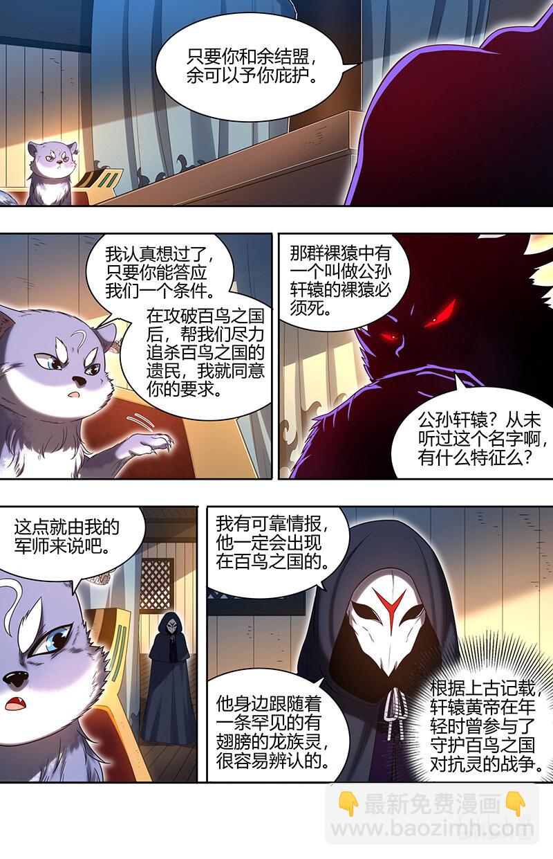 030-30 30兵主篇：挚爱亲朋再相逢3