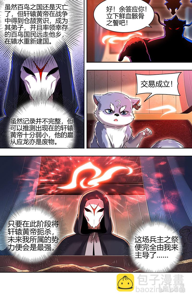030-30 30兵主篇：挚爱亲朋再相逢4