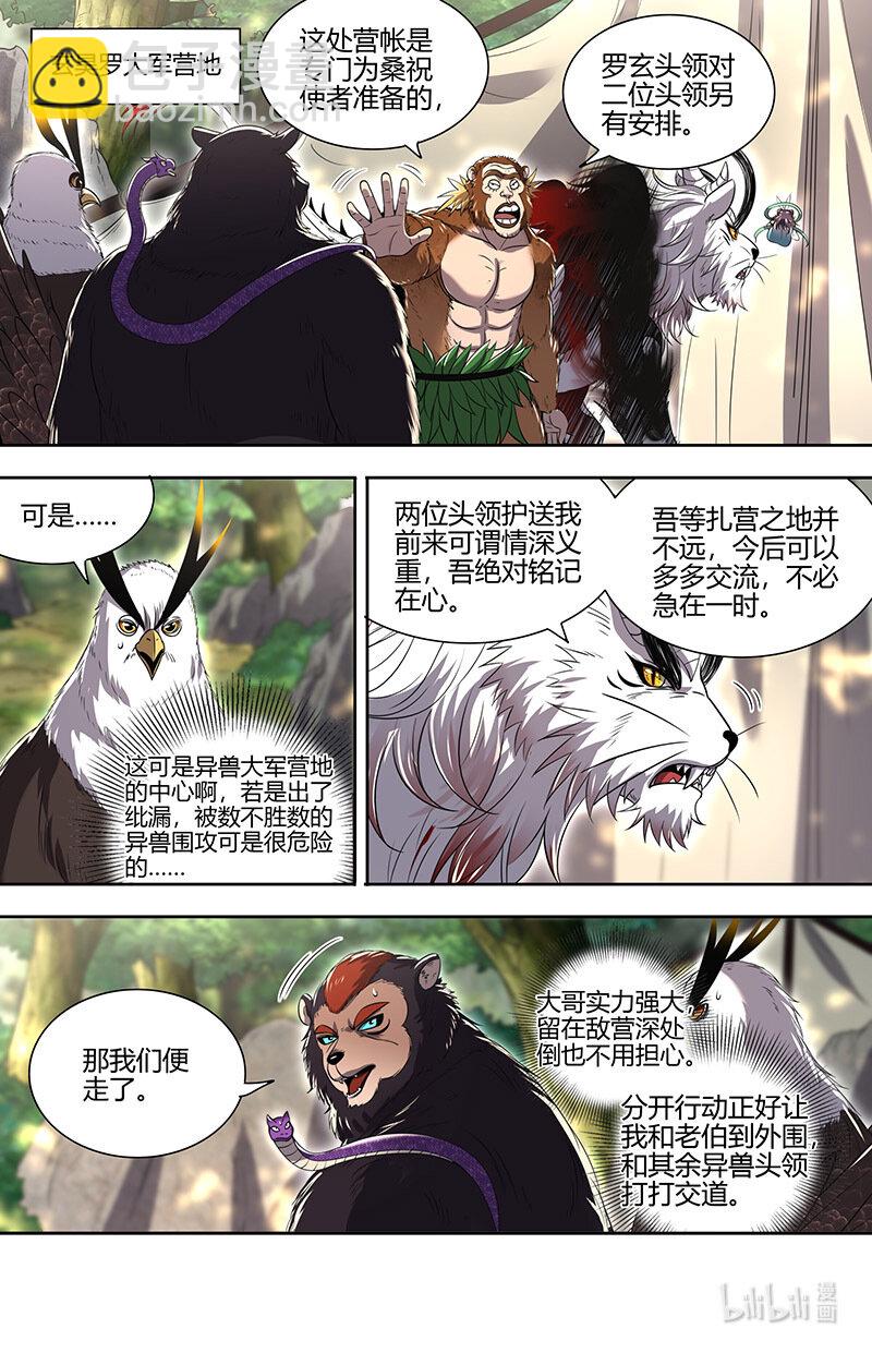 030-30 30兵主篇：挚爱亲朋再相逢5