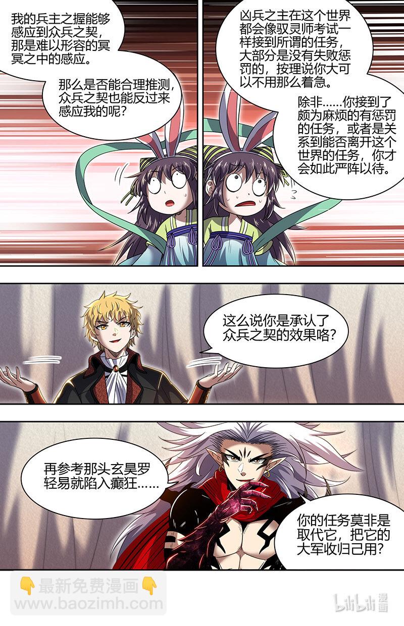 030-30 30兵主篇：挚爱亲朋再相逢9
