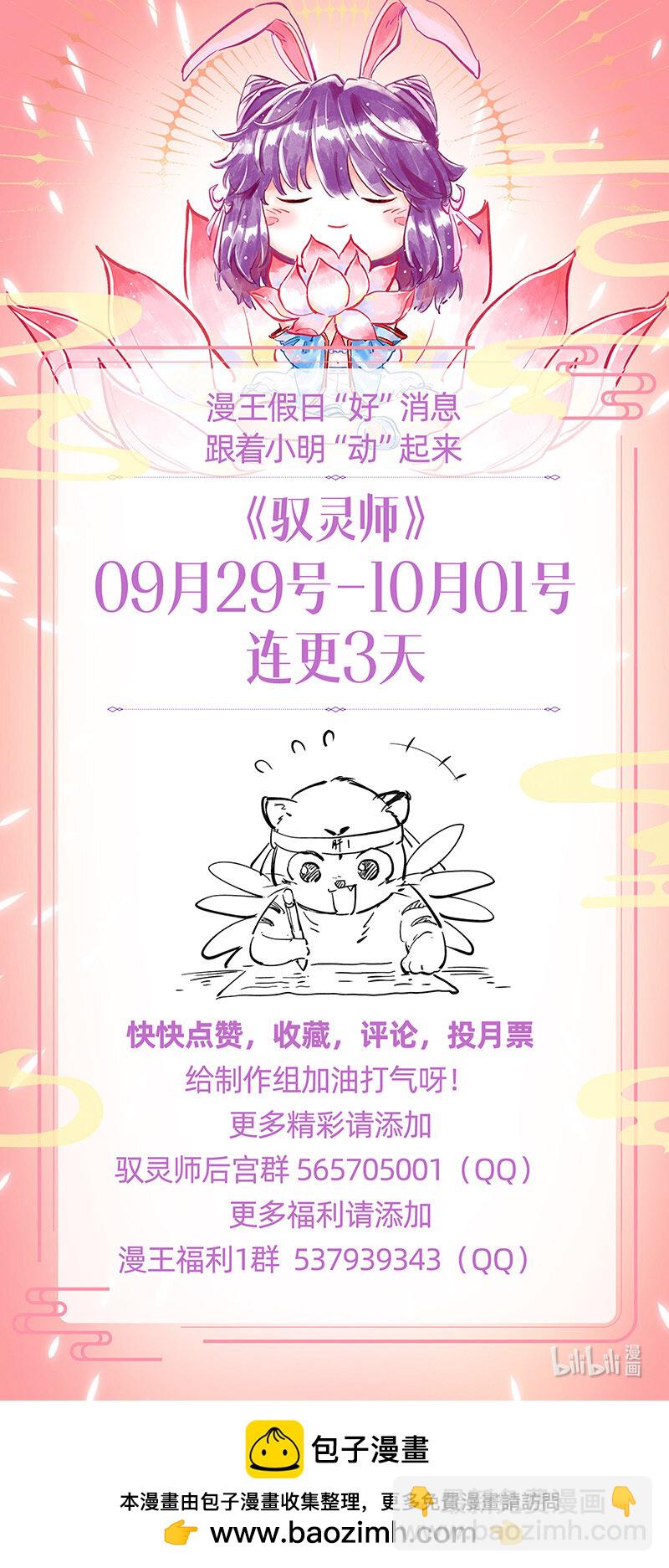 030-31 30兵主篇： 再次盟誓13