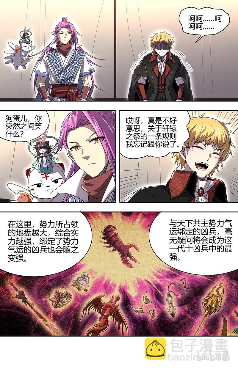 030-31 30兵主篇： 再次盟誓8