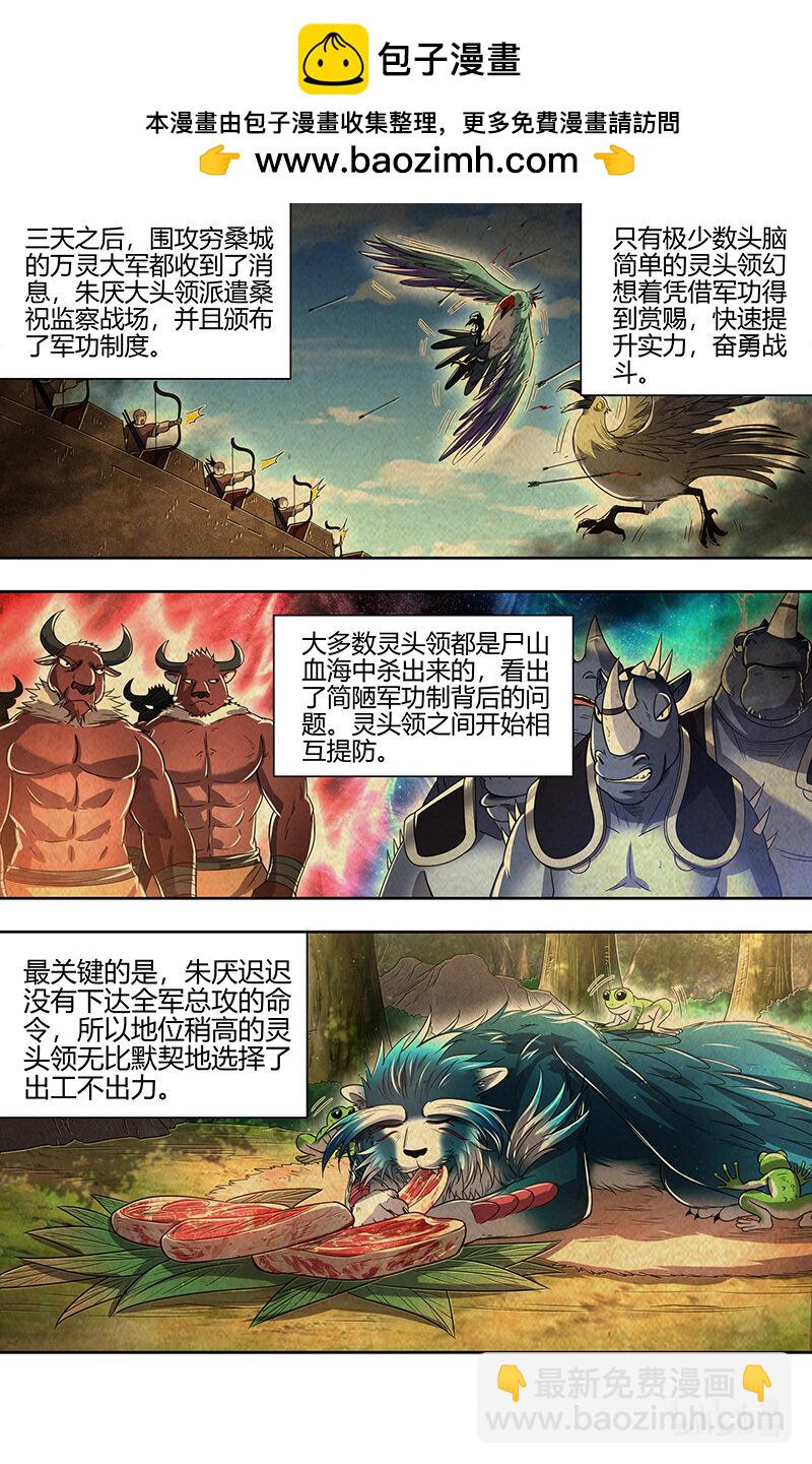 030-32 30兵主篇： 势力1