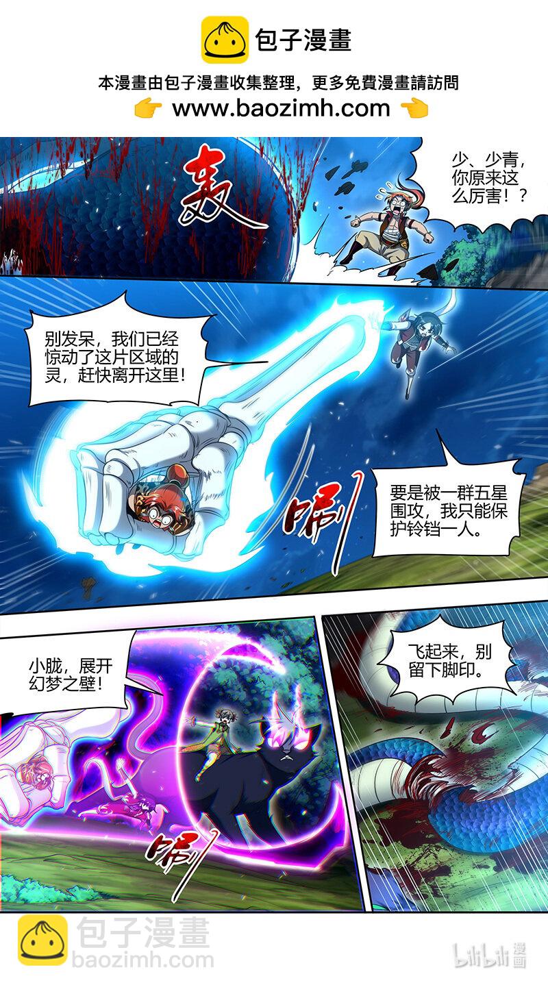 030-32 30兵主篇： 势力11