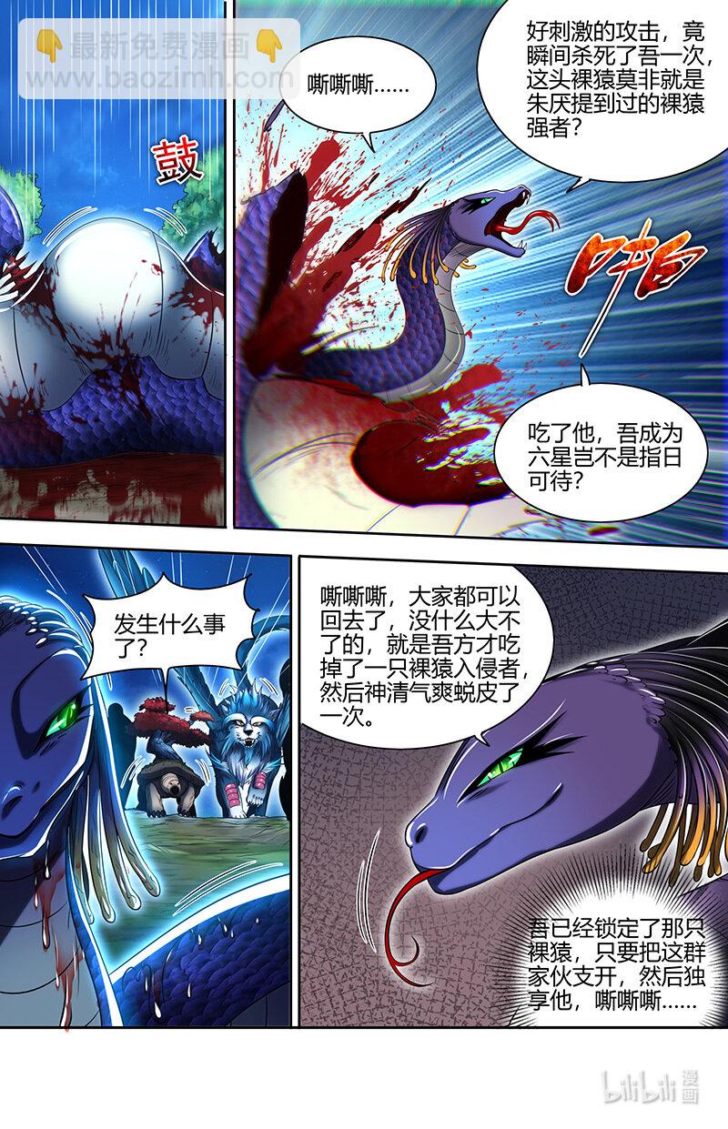 030-32 30兵主篇： 势力12