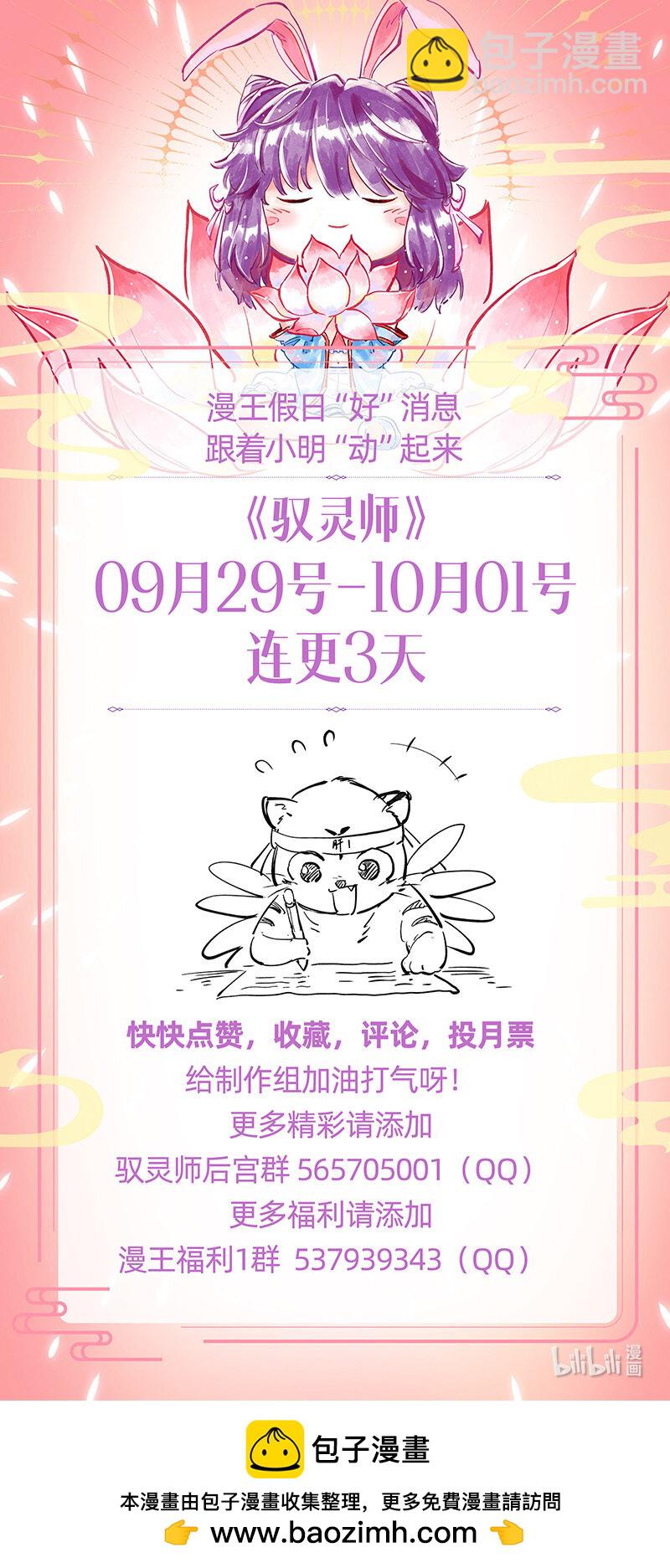 030-32 30兵主篇： 势力14