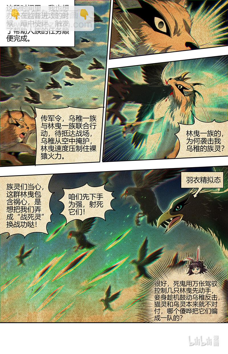 030-32 30兵主篇： 势力2